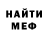 МЕТАДОН кристалл Supinator.fl