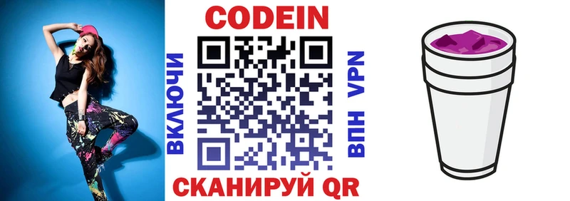 Codein напиток Lean (лин)  Купить  Бабушкин 