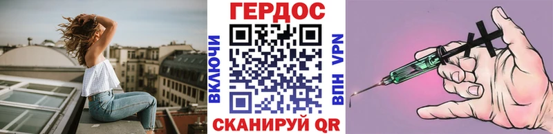 ГЕРОИН белый Купить где Бабушкин