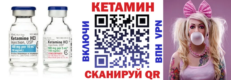 Кетамин VHQ  Купить закладки  Бабушкин 